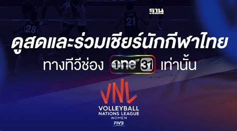 one31 live volleyball